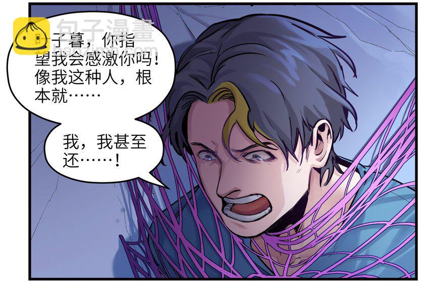 009 伤害无辜算什么变态！-第9话
