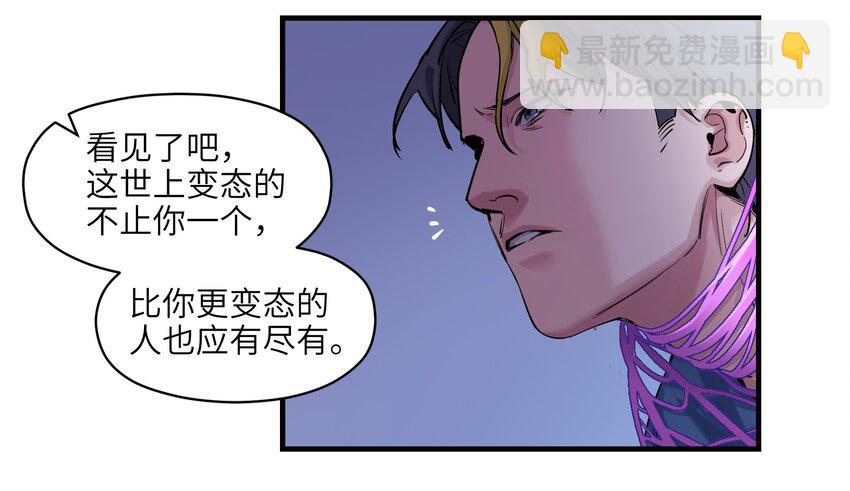 009 伤害无辜算什么变态！-第9话