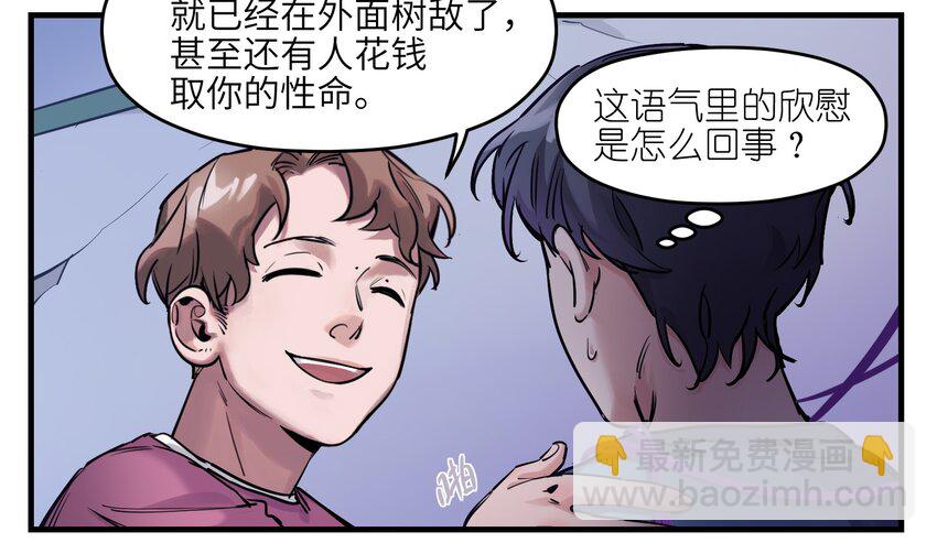 009 伤害无辜算什么变态！-第9话
