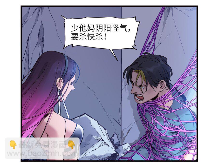 009 伤害无辜算什么变态！-第9话