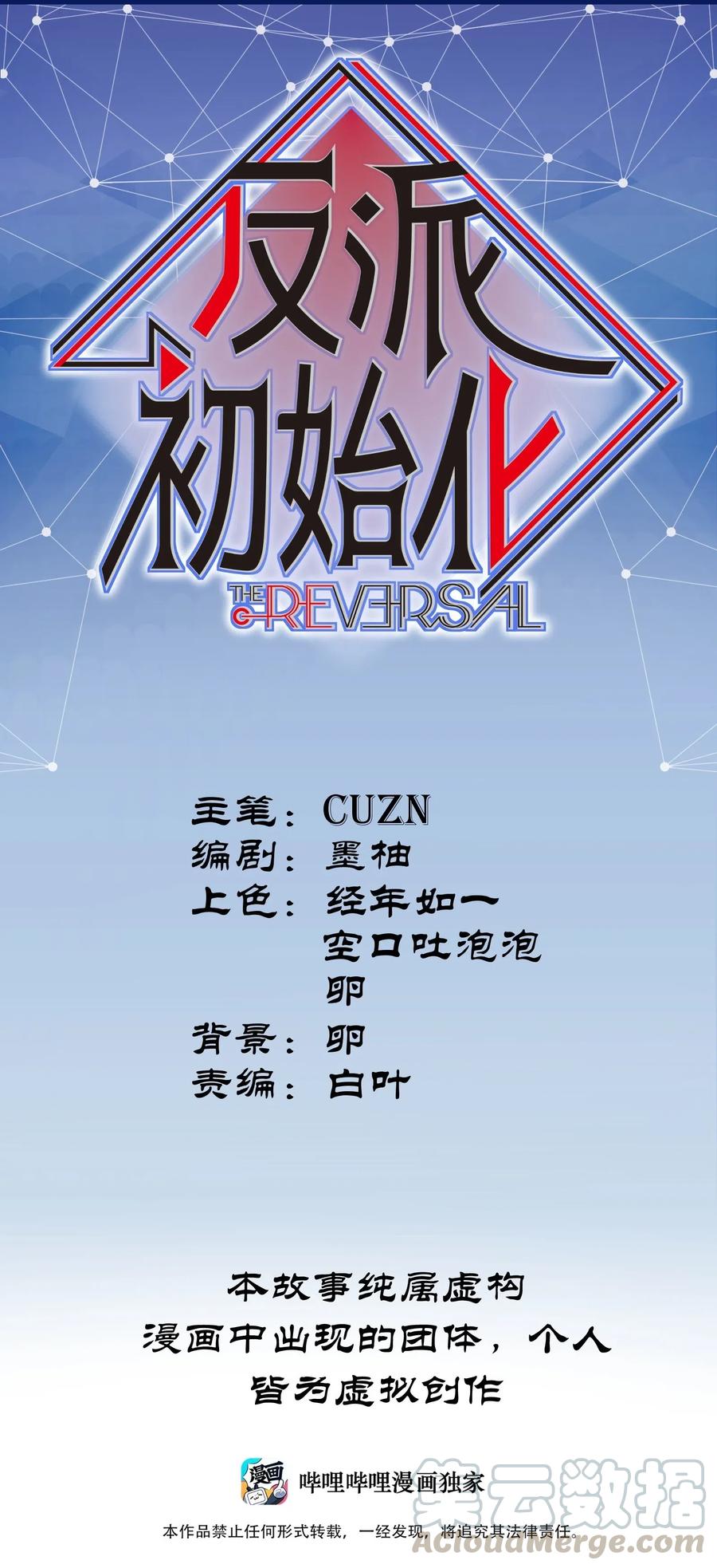 081 我已经做过一次了-第81话