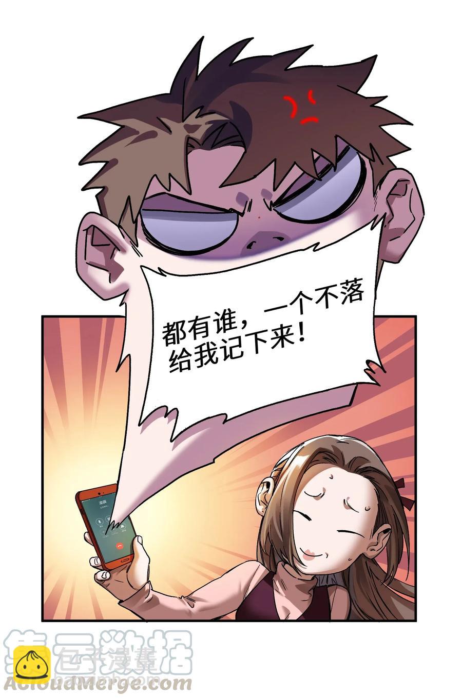 081 我已经做过一次了-第81话