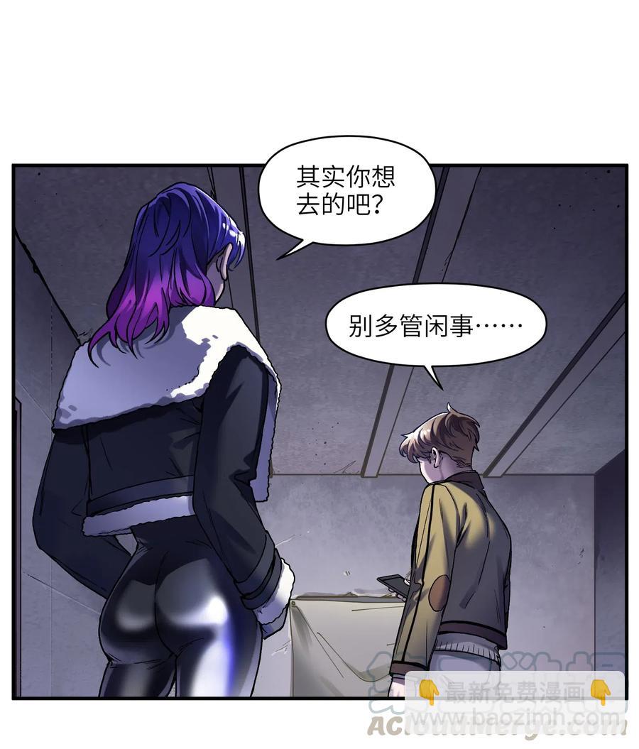 081 我已经做过一次了-第81话