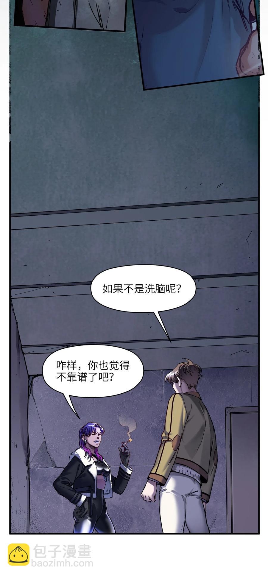 081 我已经做过一次了-第81话