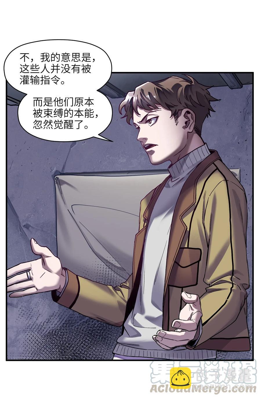 081 我已经做过一次了-第81话