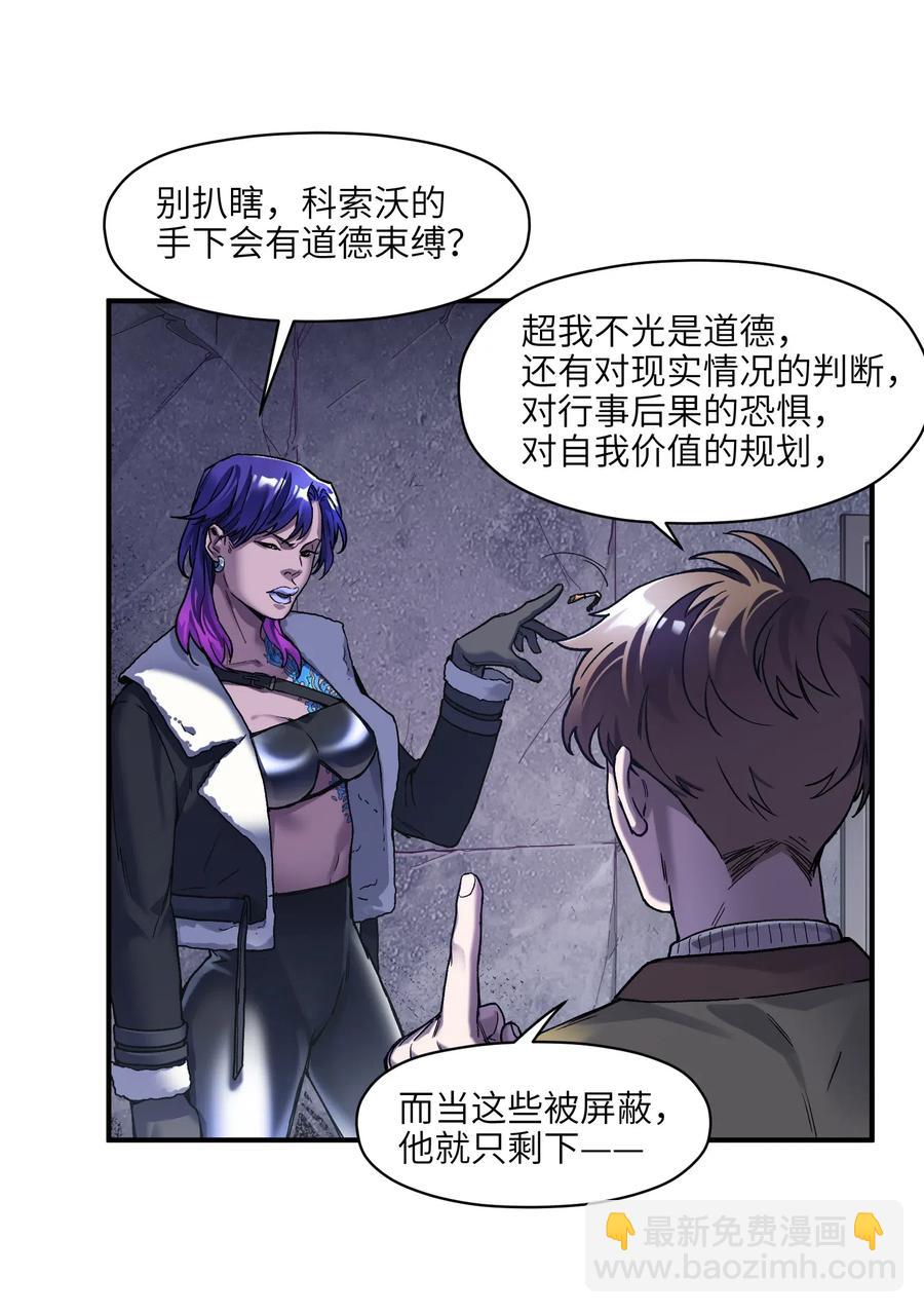 081 我已经做过一次了-第81话