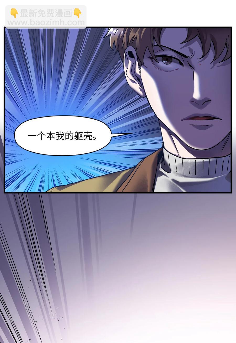 081 我已经做过一次了-第81话