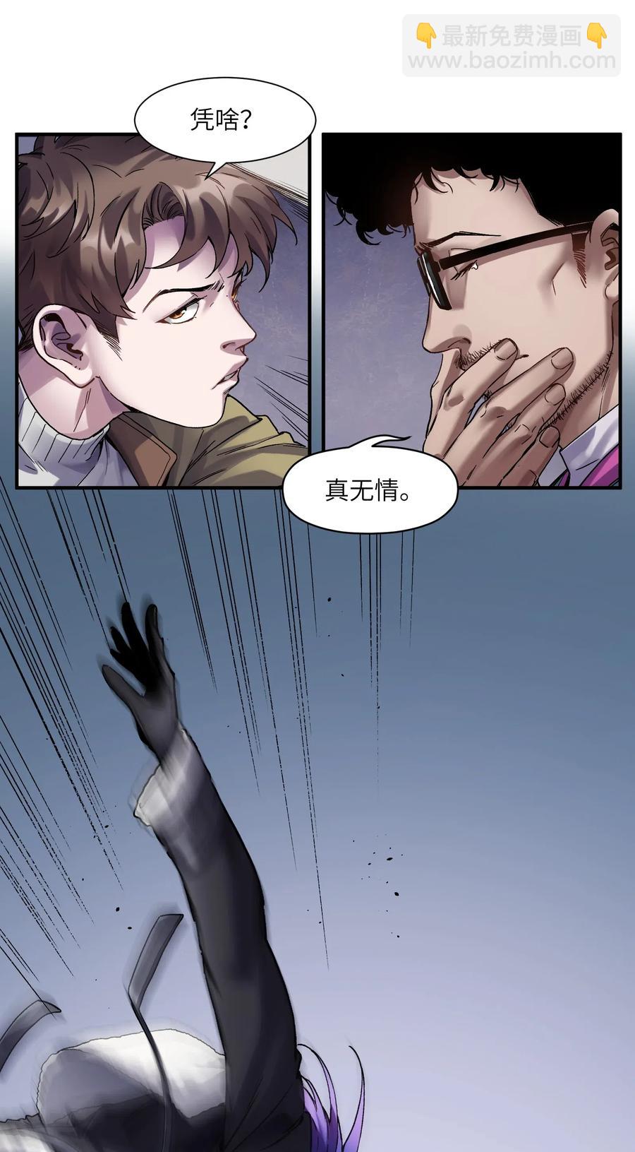 081 我已经做过一次了-第81话