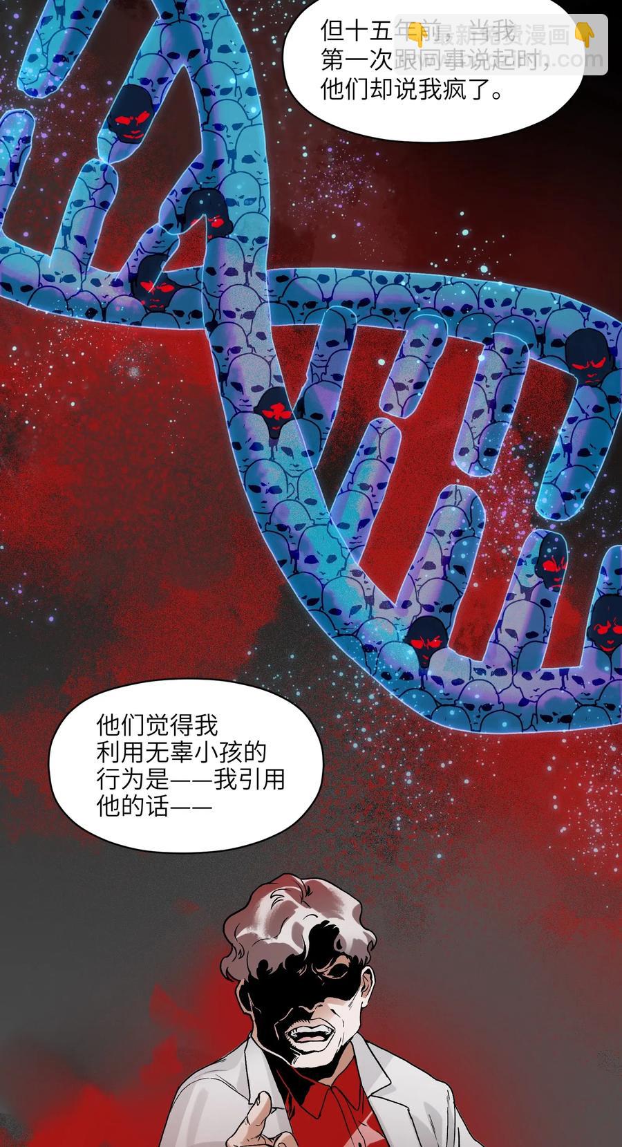 081 我已经做过一次了-第81话