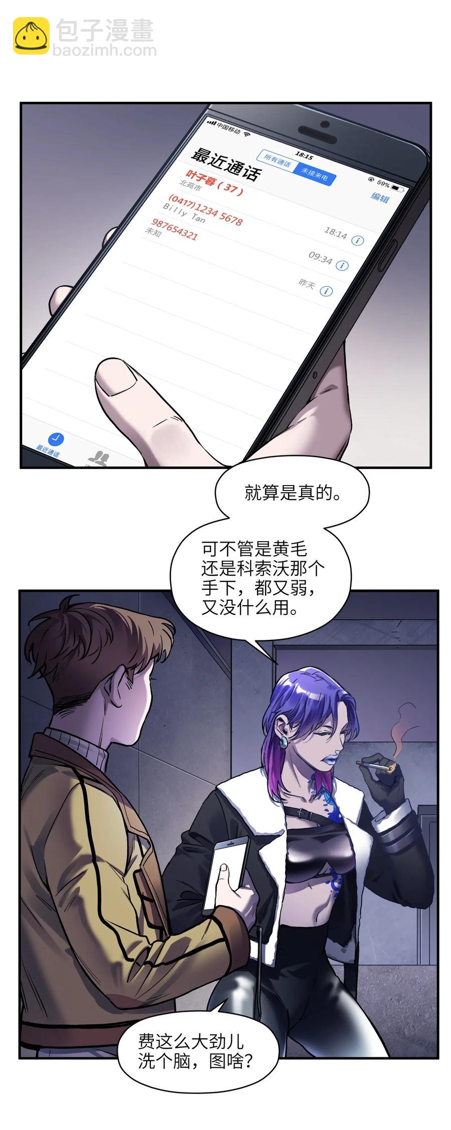 081 我已经做过一次了-第81话