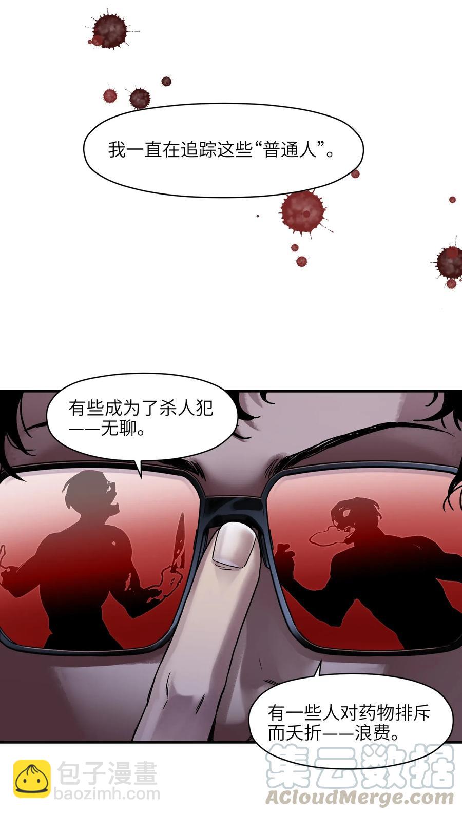 081 我已经做过一次了-第81话