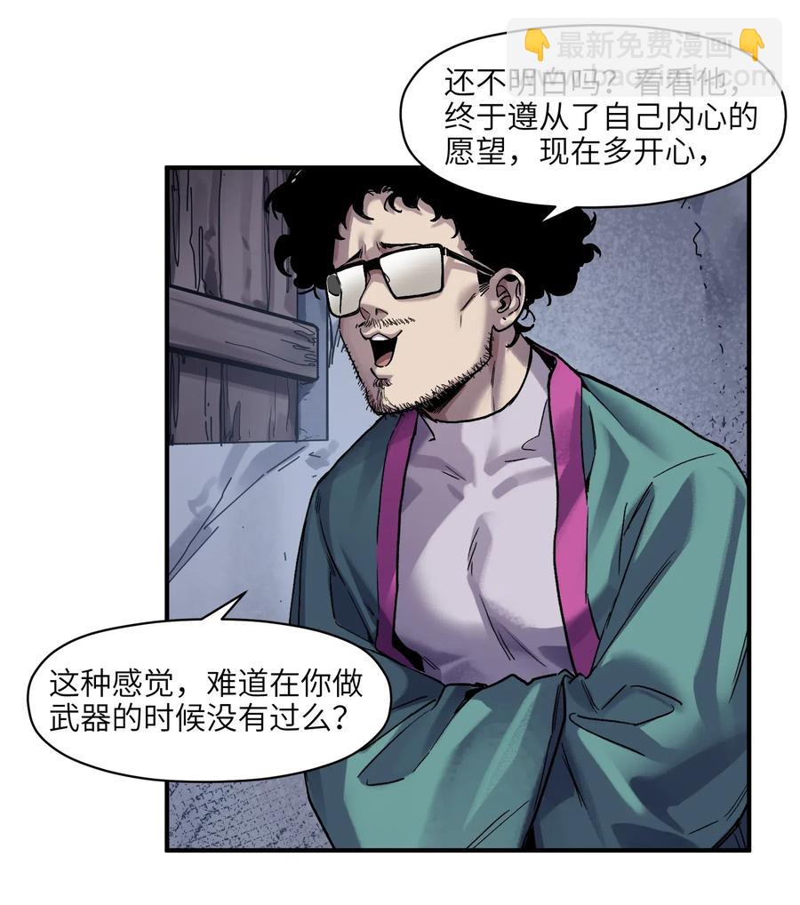 081 我已经做过一次了-第81话