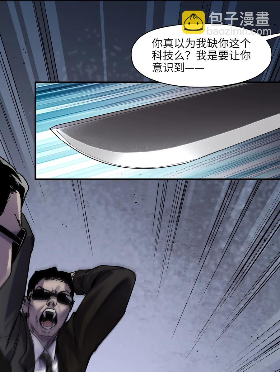 081 我已经做过一次了-第81话