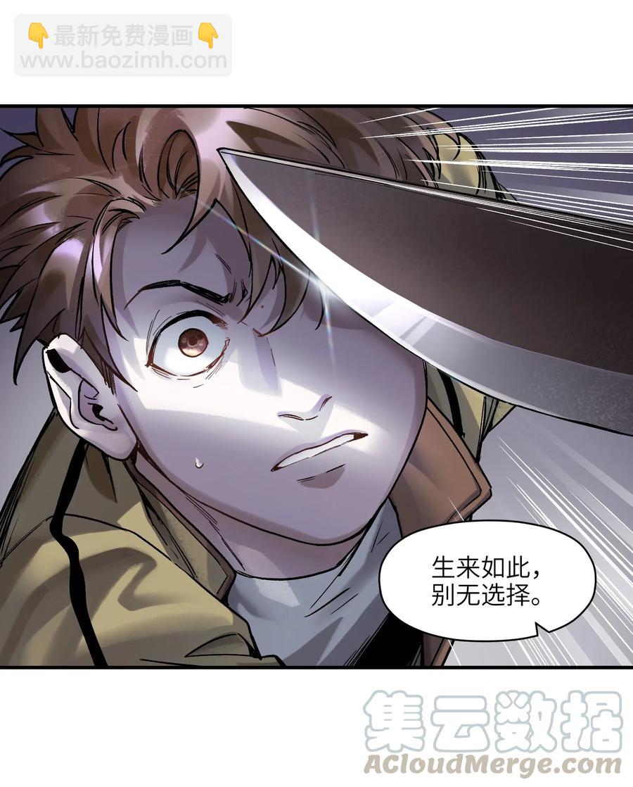081 我已经做过一次了-第81话