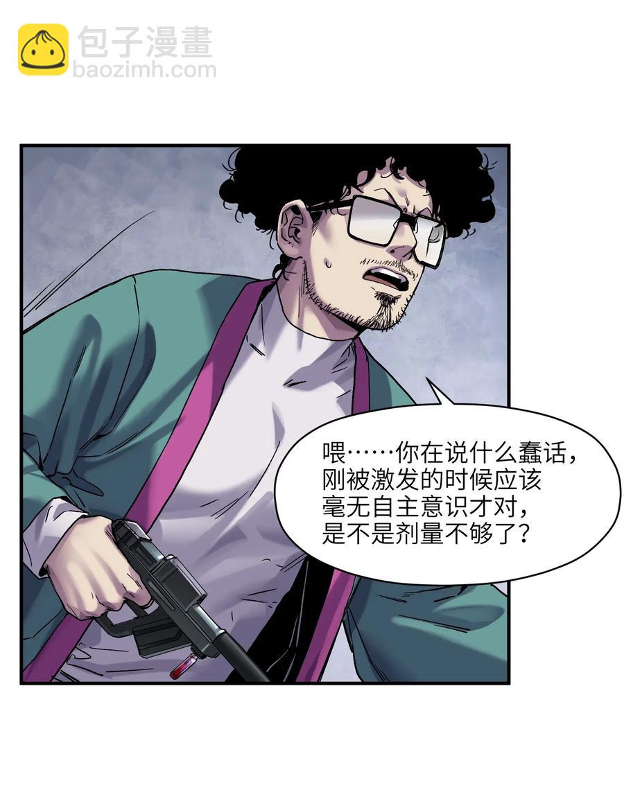 081 我已经做过一次了-第81话