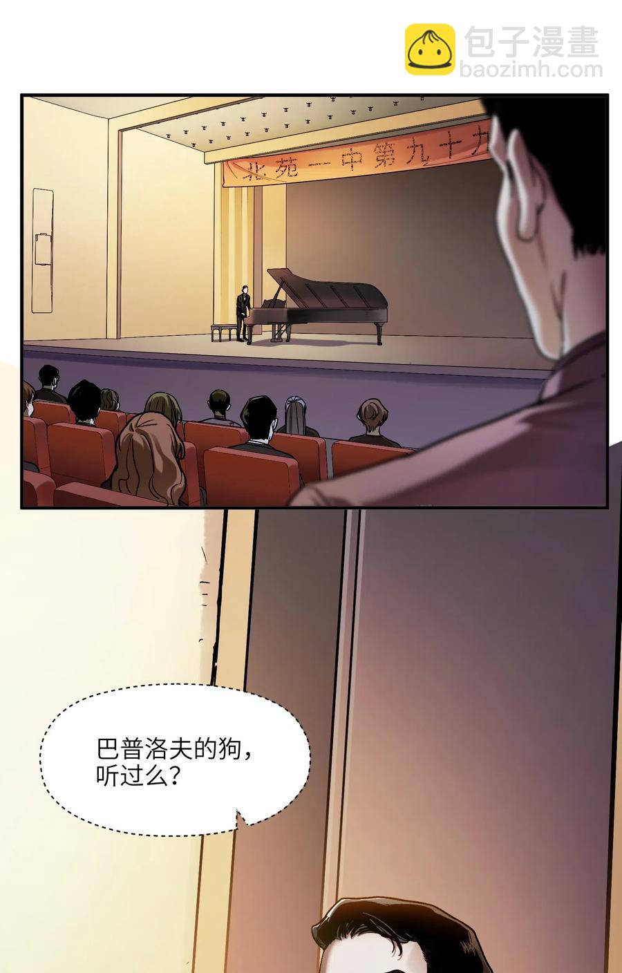 083 我们在一起吧-第83话