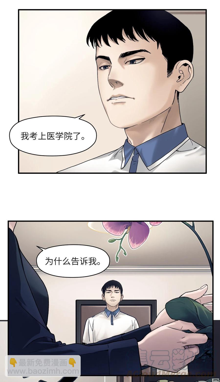 083 我们在一起吧-第83话