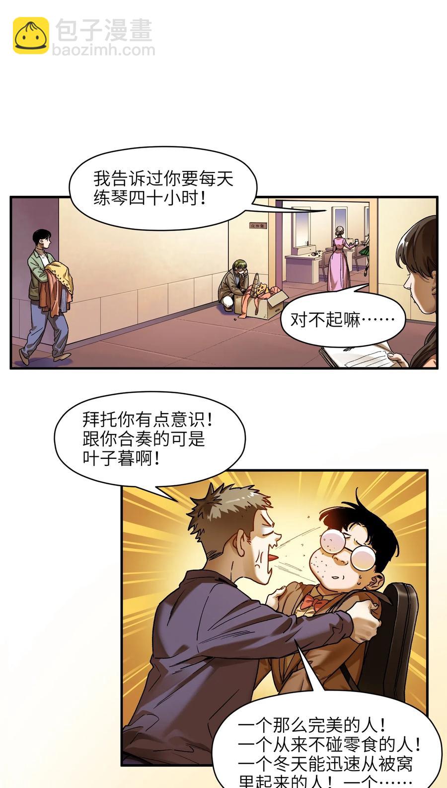 083 我们在一起吧-第83话