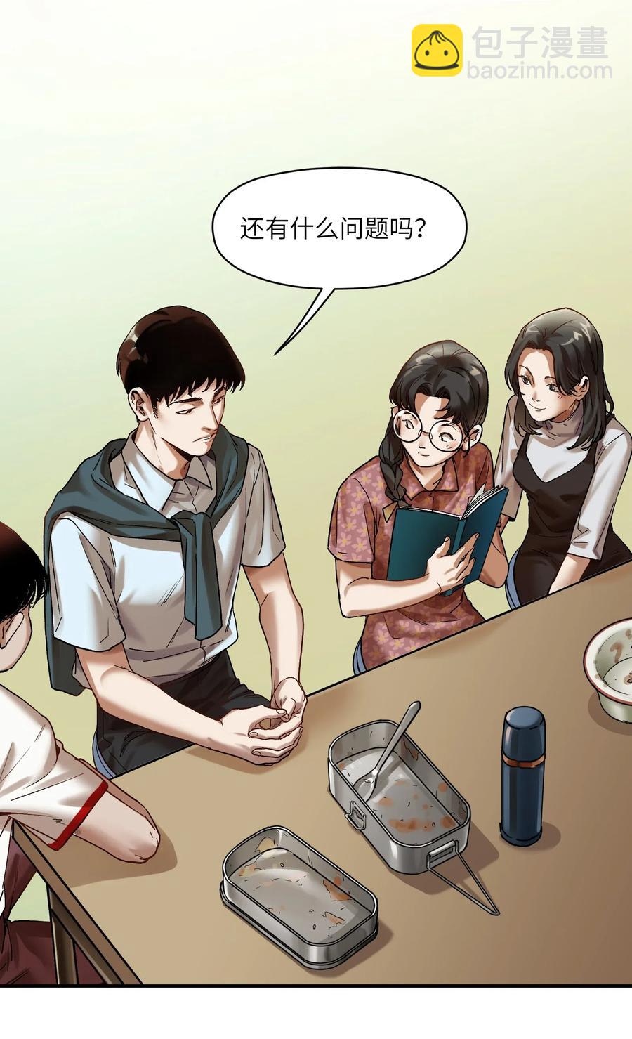 083 我们在一起吧-第83话