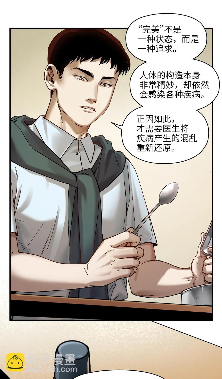 083 我们在一起吧-第83话