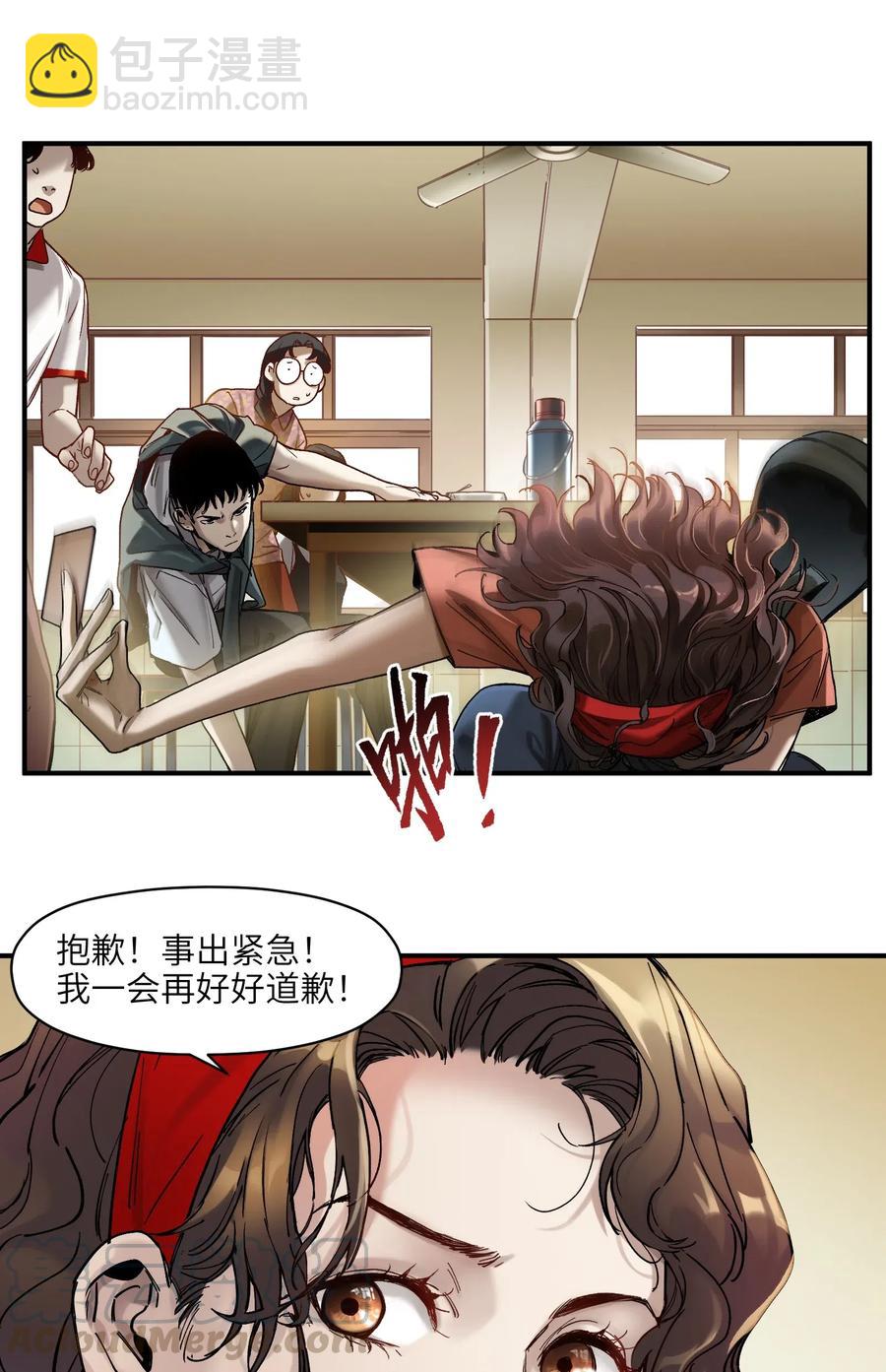 083 我们在一起吧-第83话