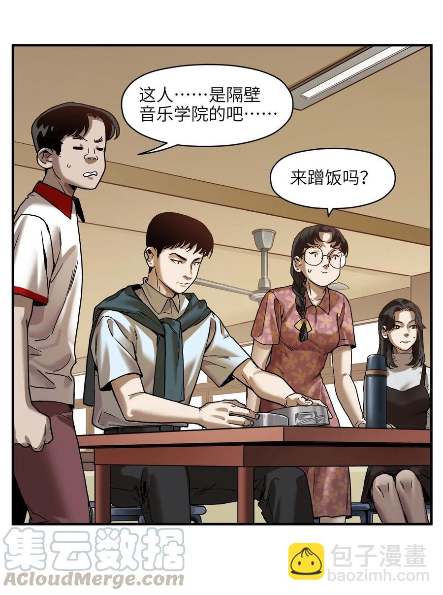 083 我们在一起吧-第83话