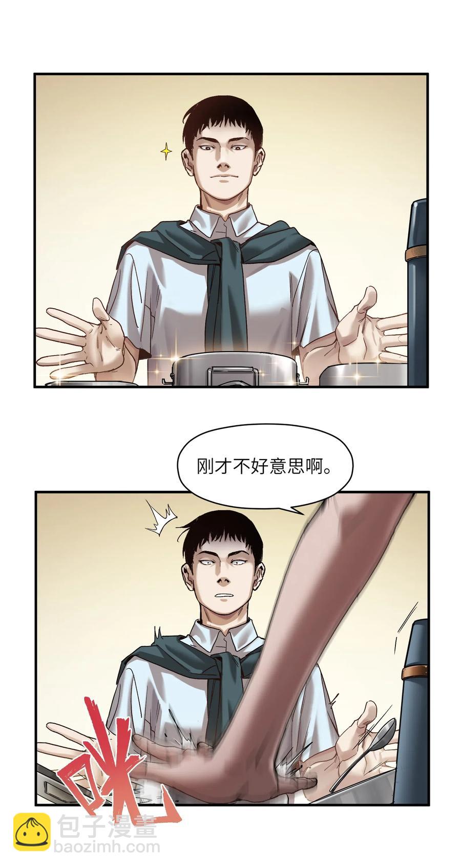 083 我们在一起吧-第83话