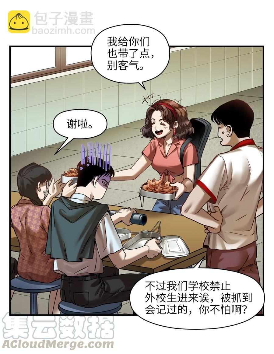 083 我们在一起吧-第83话