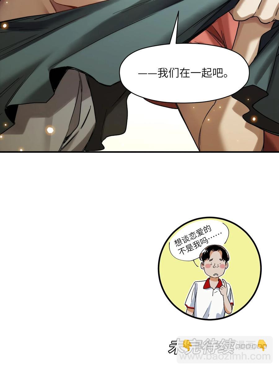 083 我们在一起吧-第83话