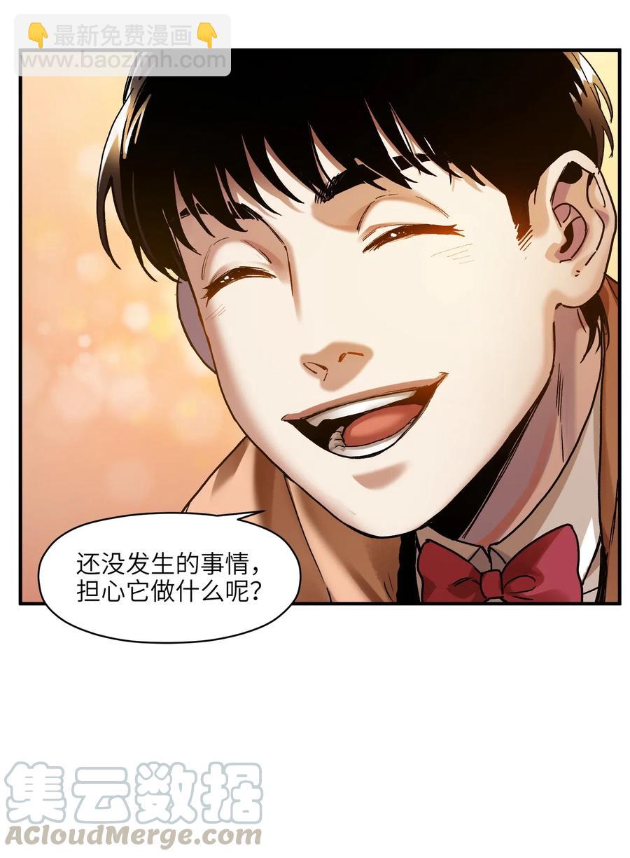 083 我们在一起吧-第83话