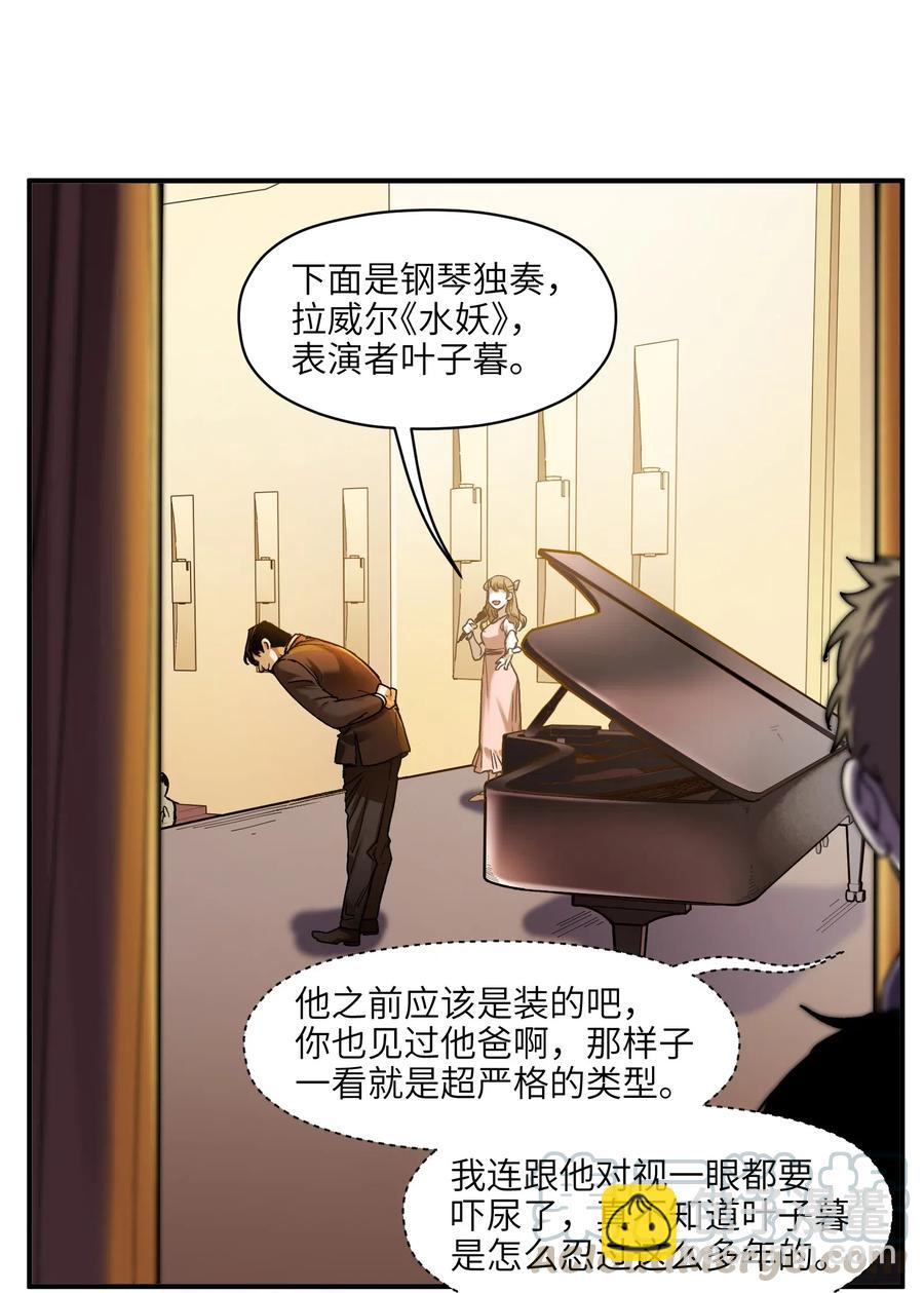 083 我们在一起吧-第83话