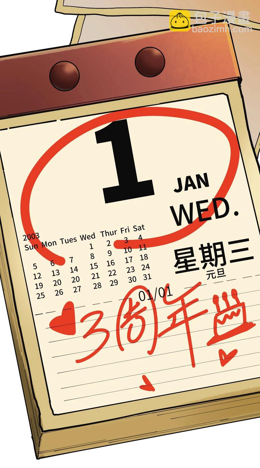 085 好-第85话