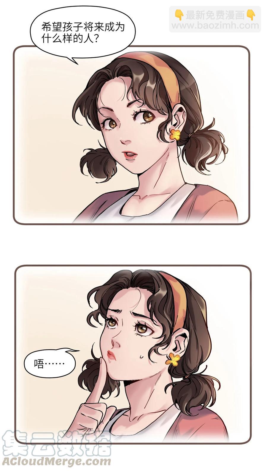 085 好-第85话
