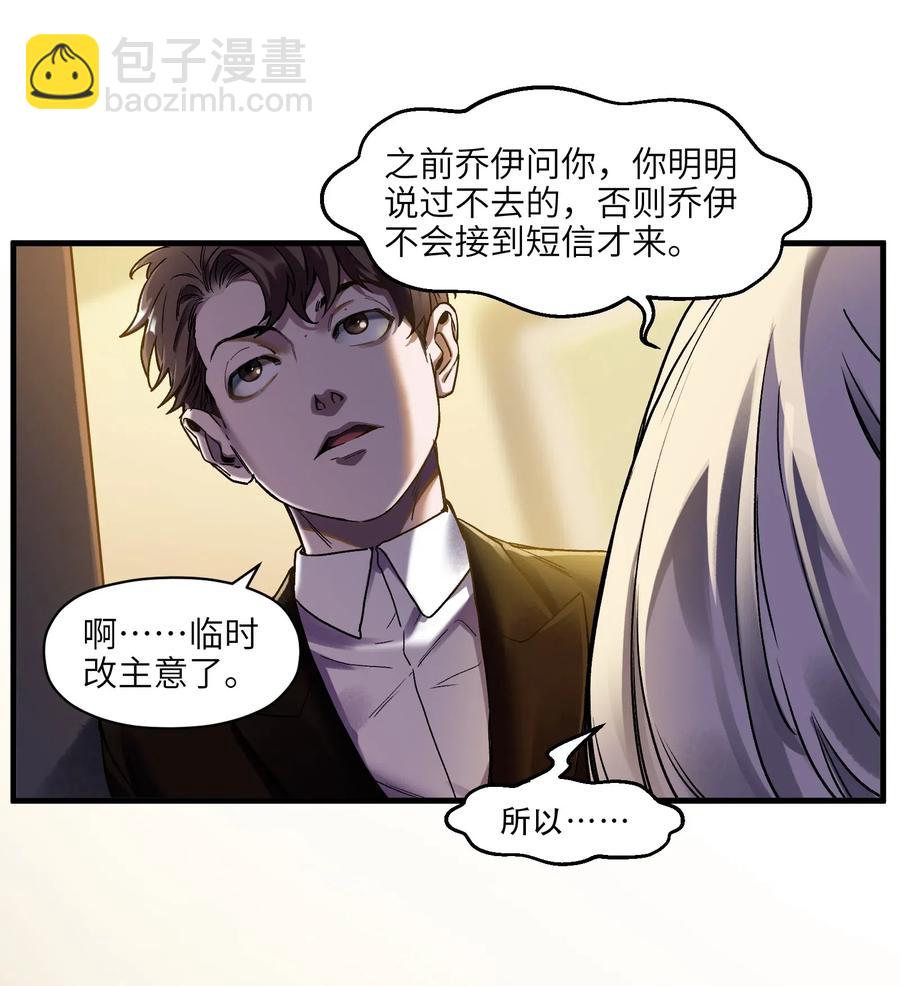 087 你自由了-第87话