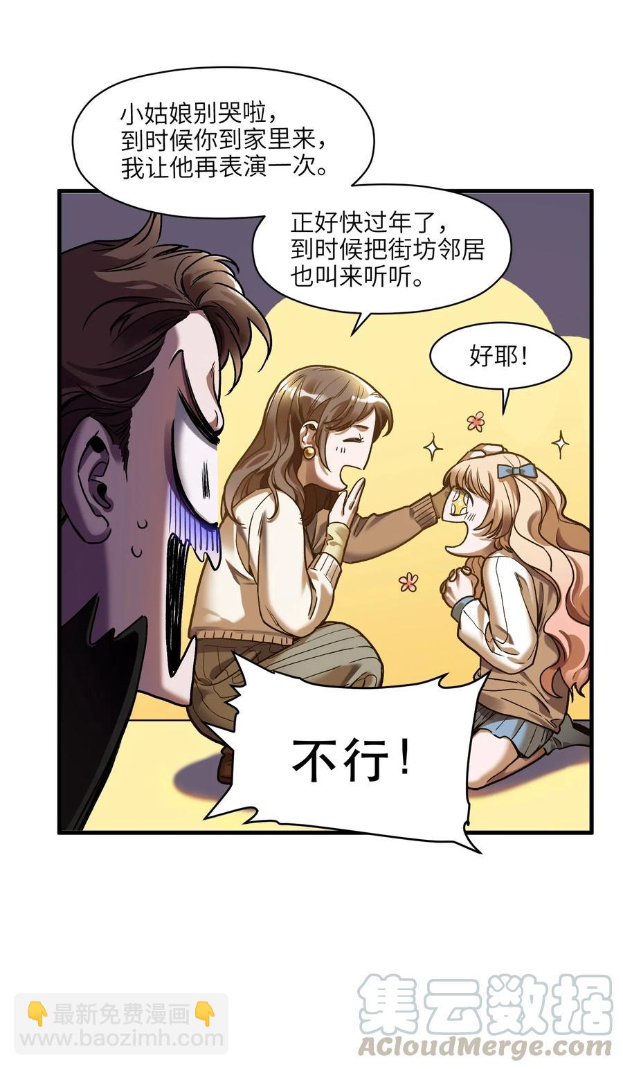 087 你自由了-第87话