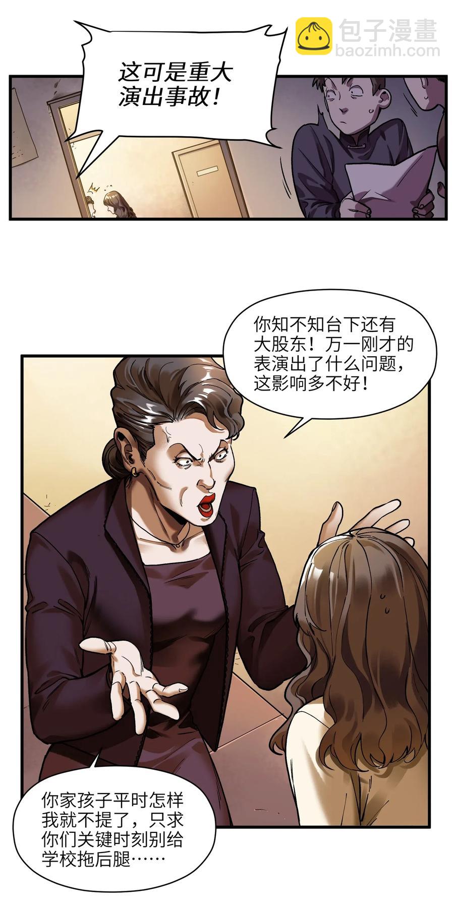 087 你自由了-第87话