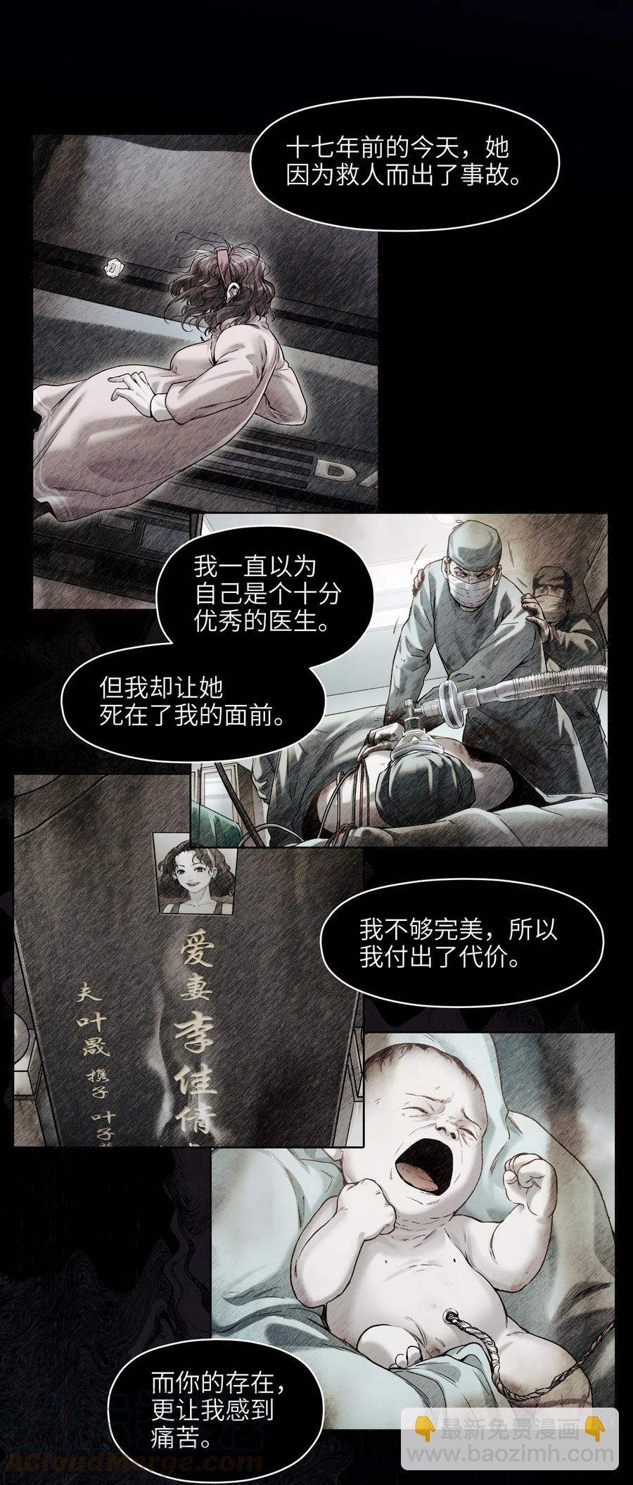 087 你自由了-第87话