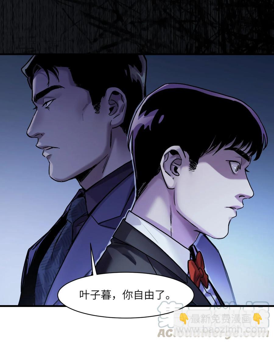 087 你自由了-第87话