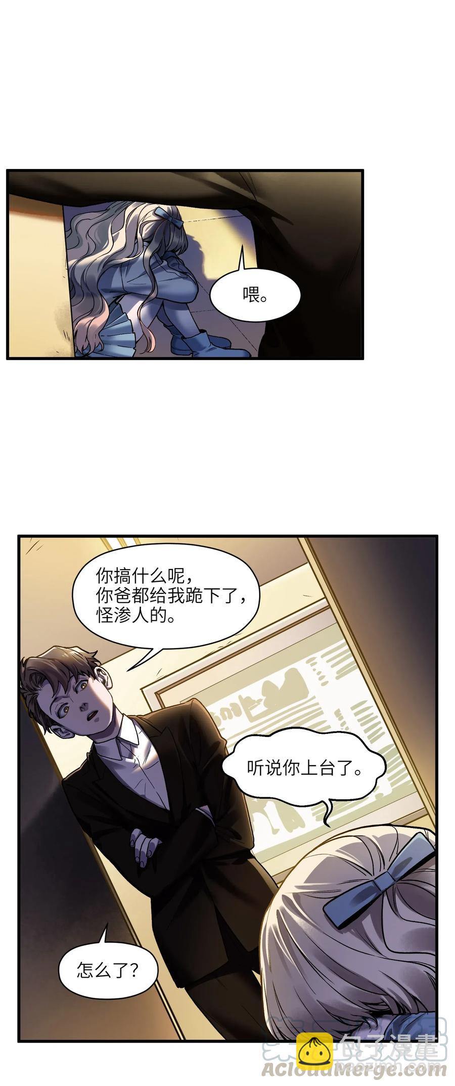 087 你自由了-第87话
