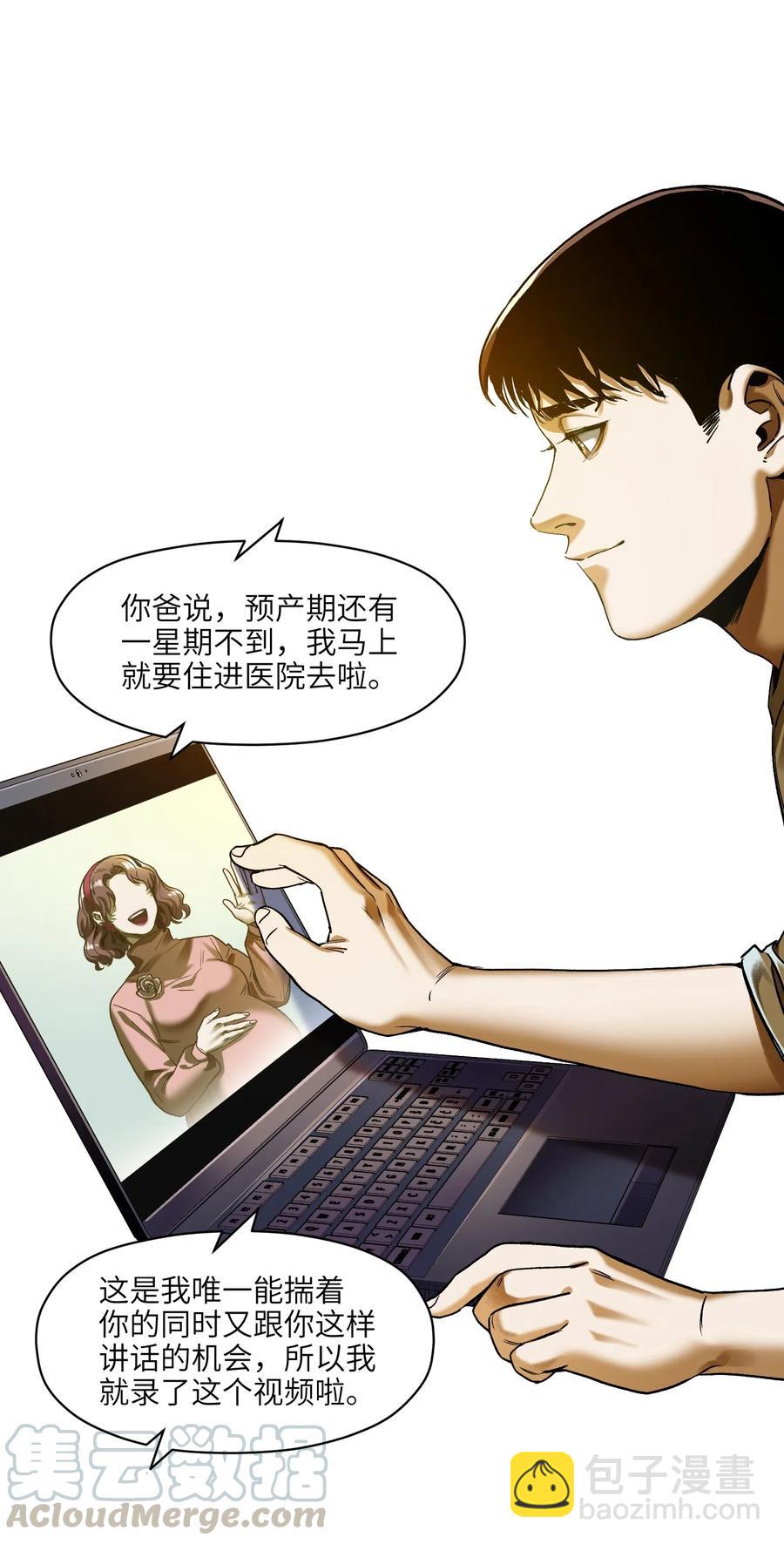 089 不知道我自己准没准备好-第89话