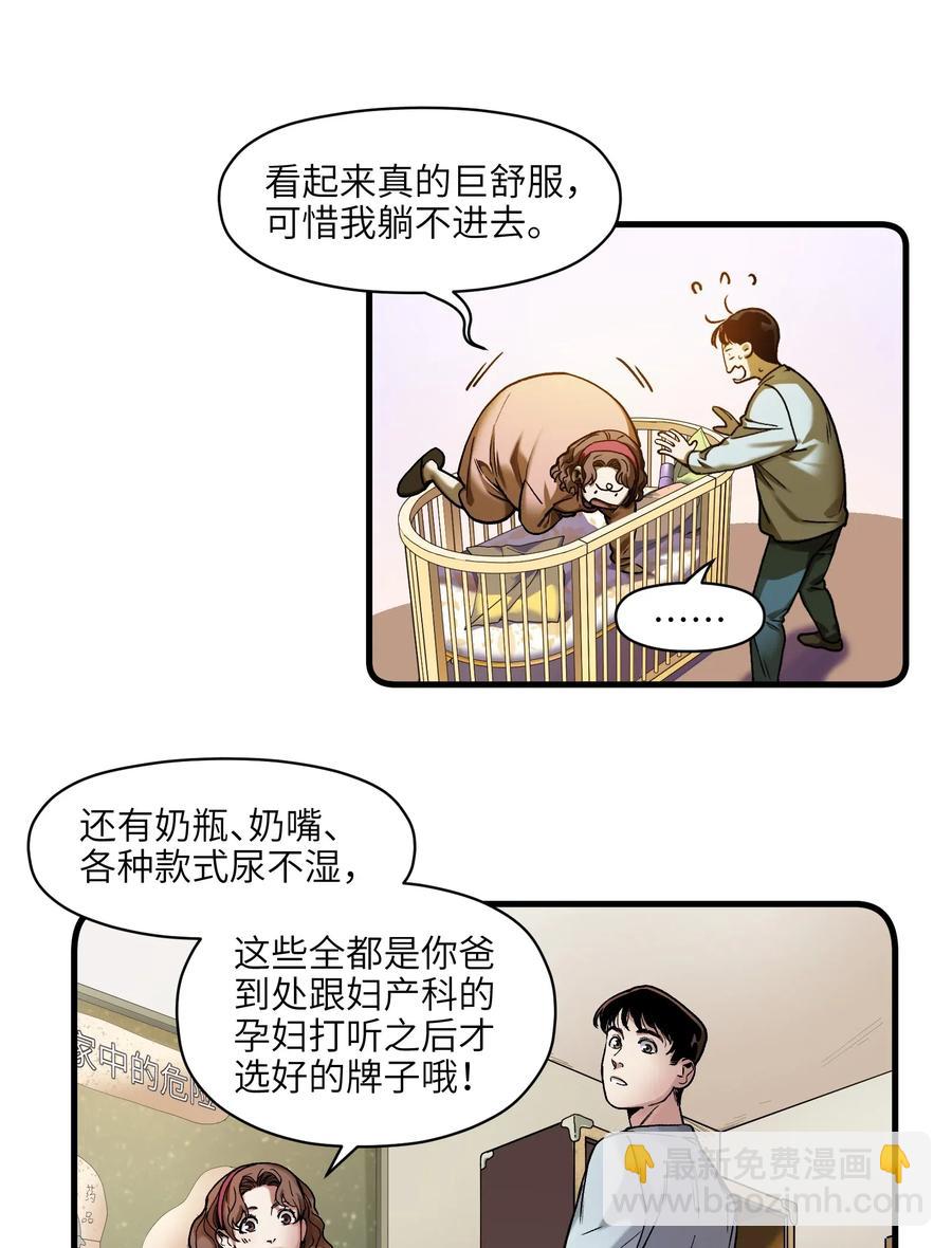 089 不知道我自己准没准备好-第89话