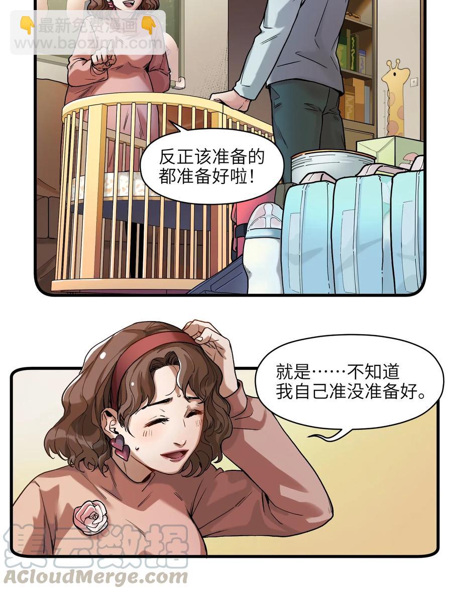 089 不知道我自己准没准备好-第89话