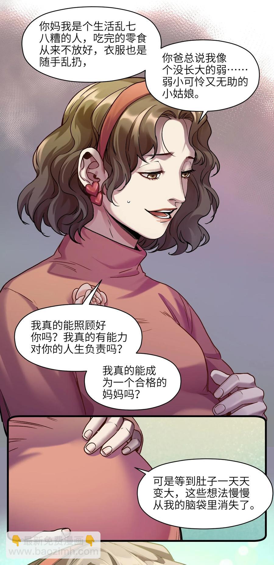 089 不知道我自己准没准备好-第89话
