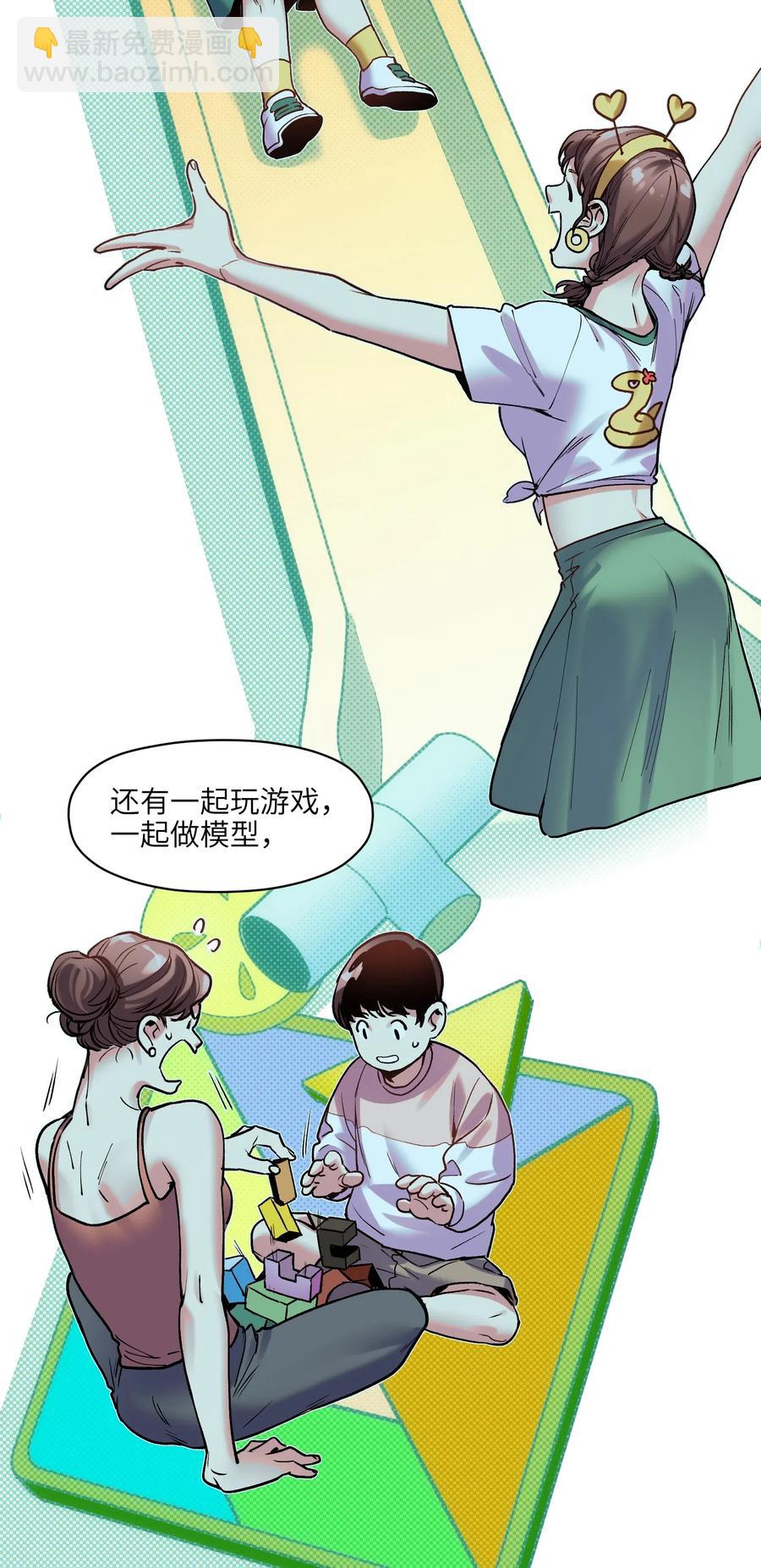 089 不知道我自己准没准备好-第89话