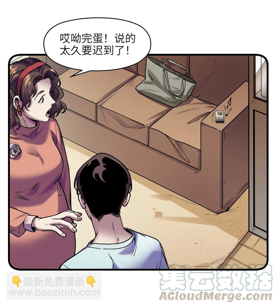 089 不知道我自己准没准备好-第89话
