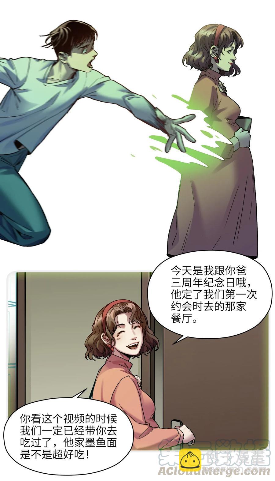 089 不知道我自己准没准备好-第89话
