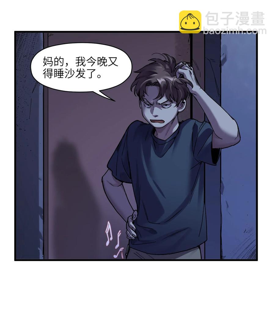 089 不知道我自己准没准备好-第89话