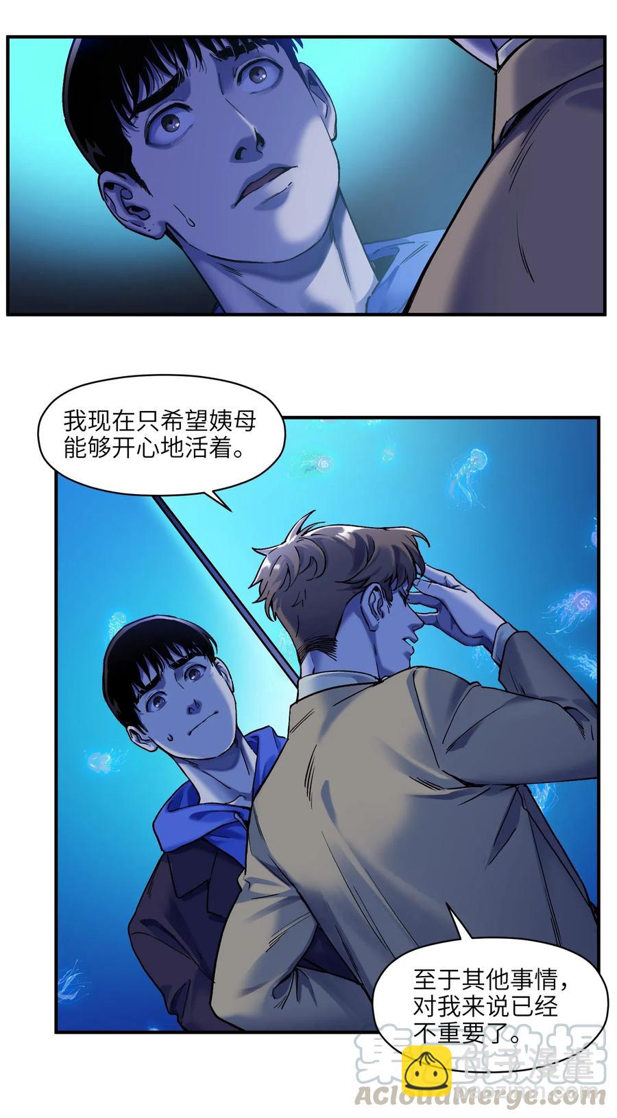 091 我凭什么再相信你？-第91话