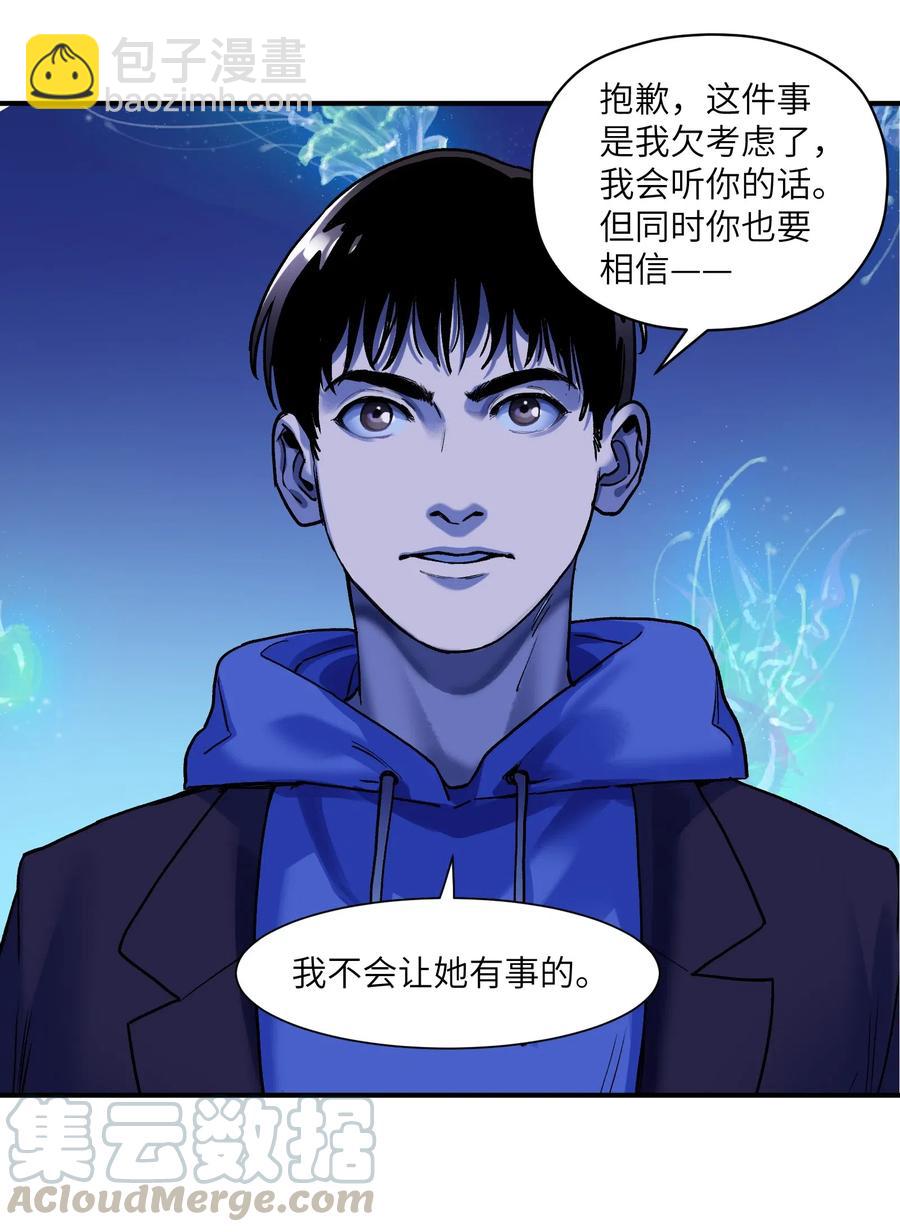 091 我凭什么再相信你？-第91话