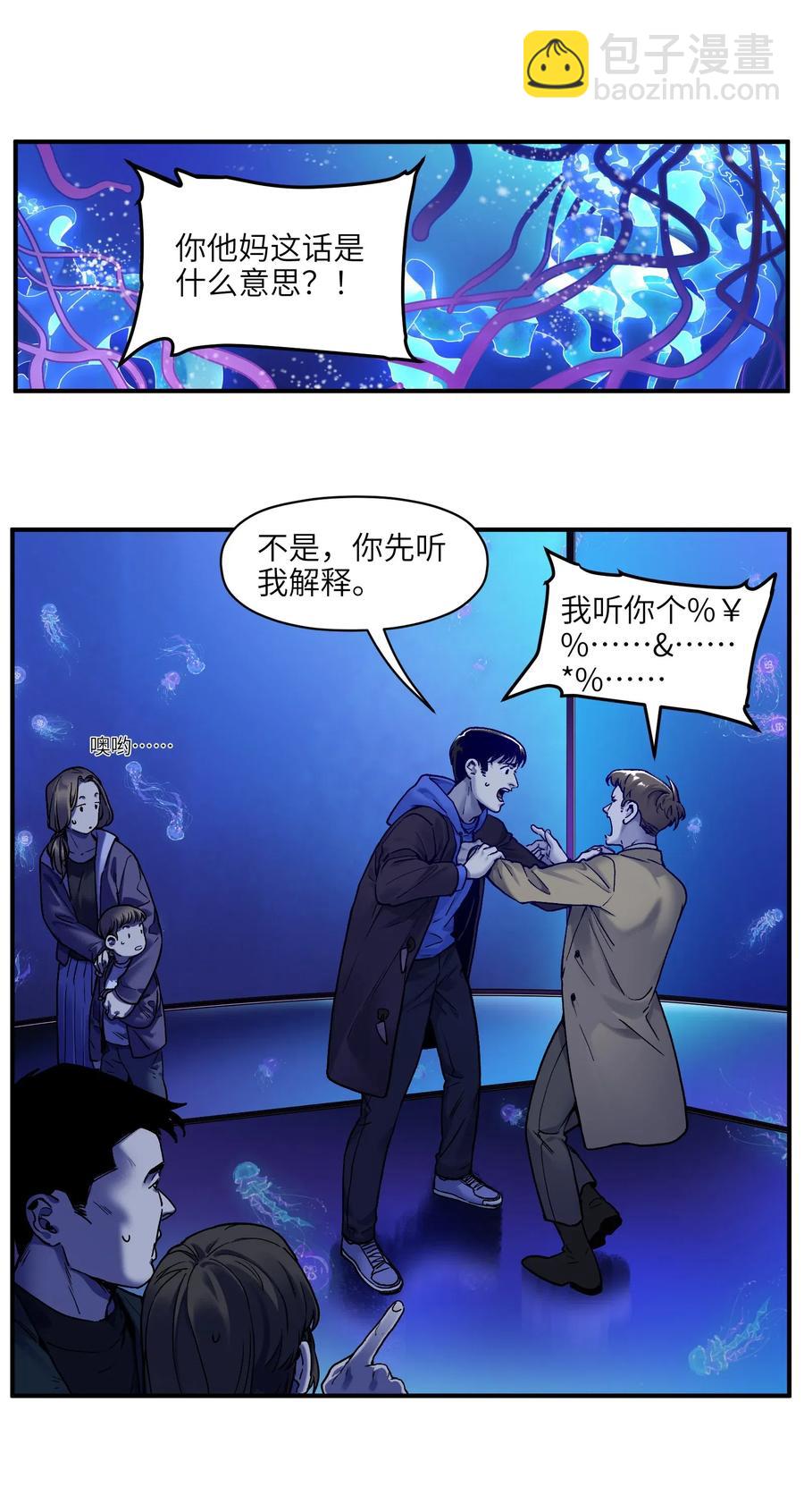 091 我凭什么再相信你？-第91话